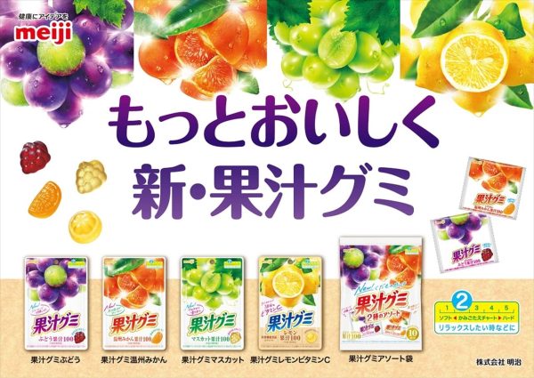 Meiji Satsuma Mandarin Gummy Candy 54g Pack of 3 Fruity Chewy Treats Fashion - Image 3