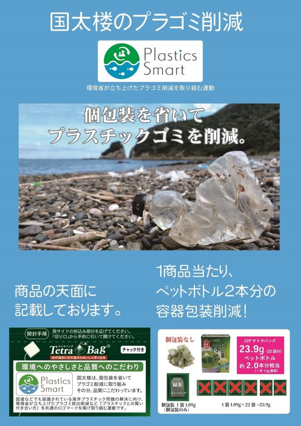 Guotai Building Kokutaro Uji Matcha Green Tea Triangle Tea Bags - 22 Count For Discount - Image 4