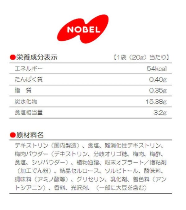 Nobel Neriri Ume Neri Umeboshi Paste Candy Pack of 10 - Unique Flavor Treat Hot on Sale - Image 3