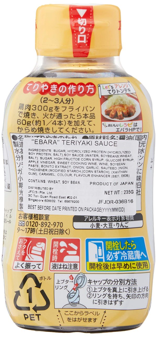 Ebara Foods Teriyaki Sauce 235G Authentic Japanese BBQ Marinade Online Hot Sale - Image 2