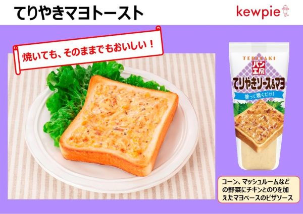 Kewpie Teriyaki Mayo Japanese Sauce and Mayonnaise 150G Cheap - Image 2