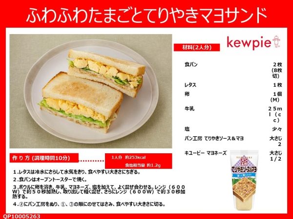 Kewpie Teriyaki Mayo Japanese Sauce and Mayonnaise 150G Cheap - Image 4