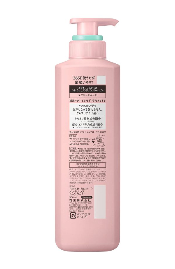 Flat Essential Airy Smooth Shampoo 500ml - Soft Curly Wavy Hair Repair Cheap - Image 5