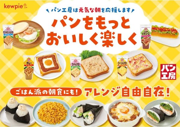 Kewpie Teriyaki Mayo Japanese Sauce and Mayonnaise 150G Cheap - Image 3