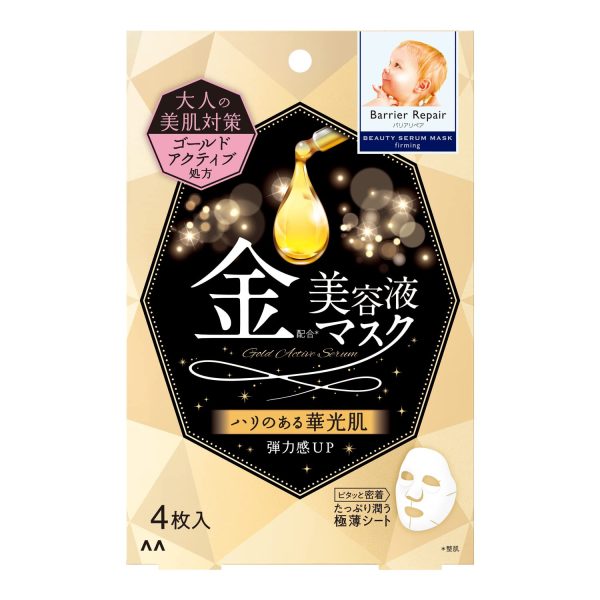 Barrier Repair Beauty Serum Mask Clear Firm Type Fragrance Free 4 Sheets Cheap