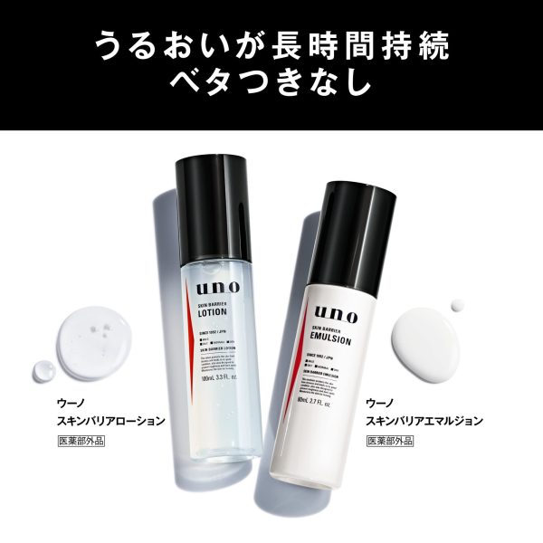 Uno Skin Barrier Emulsion 80ml Men s Aging Care Moisturizer for Fine Lines & Dryness For Cheap - Image 3