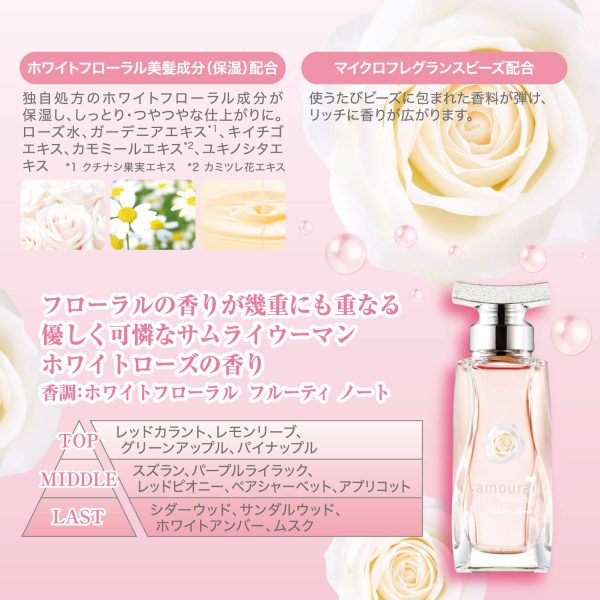 Samourai Woman White Rose Conditioner 550ml - Premium Hair Care Solution Cheap - Image 3