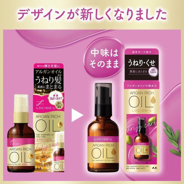 Lucido-L Ex Hair Oil Treatment for Wavy and Curly Hair 50ml Supply - Image 2