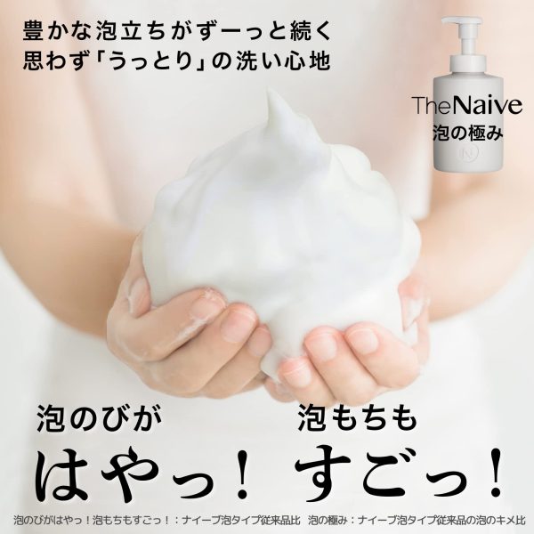 Naive Body Soap Foam Refill - Gentle Cleansing & Moisturizing Formula Fashion - Image 5