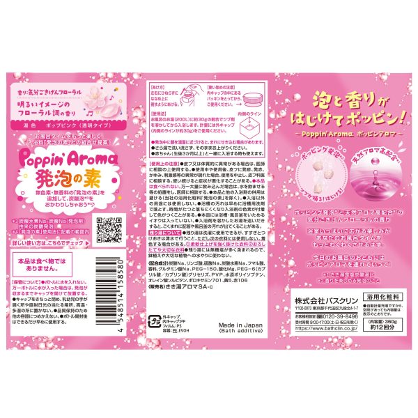 Kikiyu Poppin Aroma Floral Scent 360G Bath Additives Approx 12 Servings For Discount - Image 2