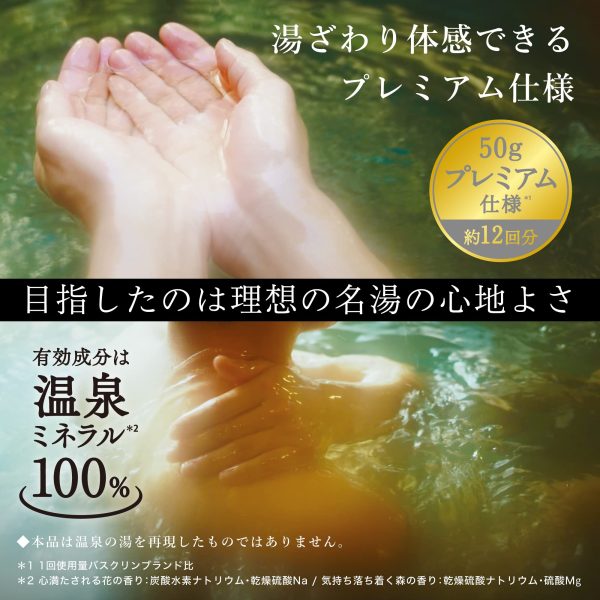 Bathclin Kiwami No Yu 600g Relaxing Forest Scent Onsen Bath Additive For Discount - Image 5