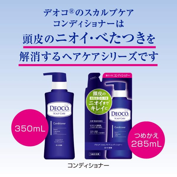 Deoco Scalp Care Conditioner 350G Sweet Floral Scent Lactone Treatment Online Sale - Image 3