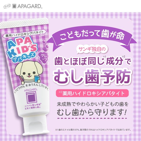 Apagard Apakids Grape Cavity Prevention Children s Toothpaste 60g For Sale - Image 2