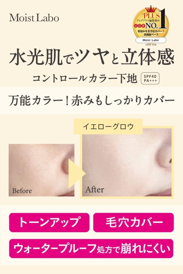 Moist Lab Control Color Base Yellow Glow SPF40 PA+++ Tone Up Primer Sale - Image 3
