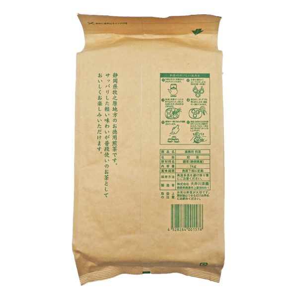 Oigawa Tea Farm Premium Commercial Sencha Green Tea 1Kg Supply - Image 2