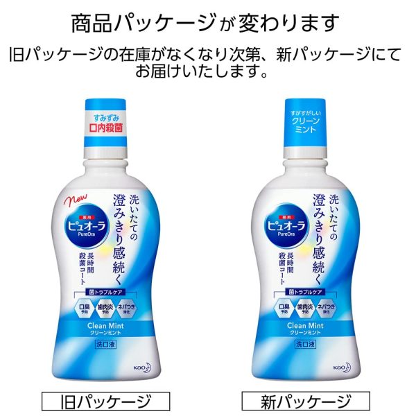 Pyuora Mouthwash Clean Mint 420Ml Quasi-Drug Pyuora Hot on Sale - Image 2