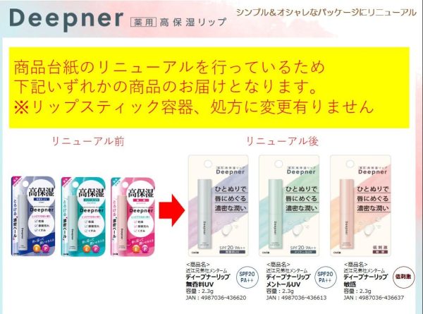 Menturm Deepener Lip Moisturizing UV Protection Menthol 2.3G For Sale - Image 4