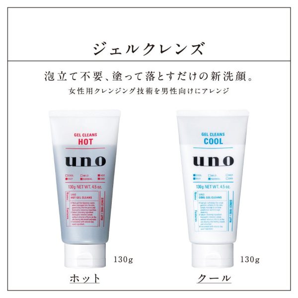 Shiseido Uno Hot Gel Cleanse Facial Cleanser 130g - Deep Pore Cleaning Online - Image 5