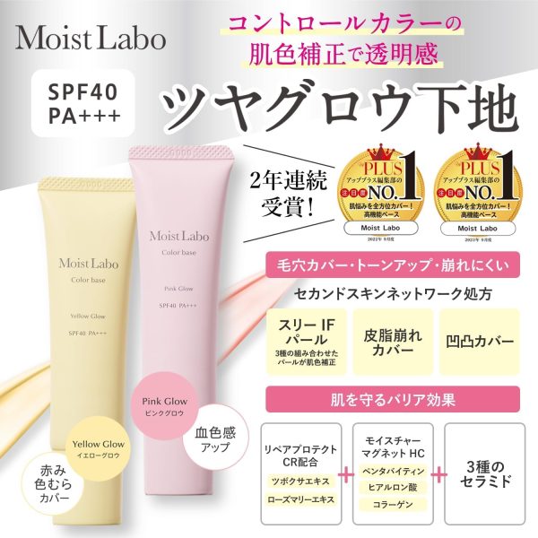 Moist Lab Control Color Base Yellow Glow SPF40 PA+++ Tone Up Primer Sale - Image 2