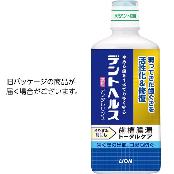Dent Health Medicated Dental Rinse 450Ml Quasi-Drug Mouthwash Cheap - Image 2