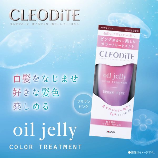 Cleodite Oil Jelly Color Treatment for Gray Hair - Brown Pink Online Hot Sale - Image 2