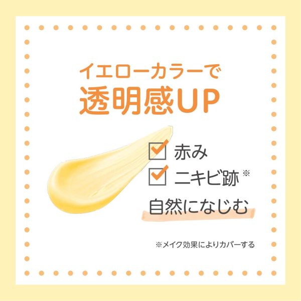 Club No Makeup UV Yellow Base with Floral Scent 30G Lightweight Formula Online Sale - Image 4