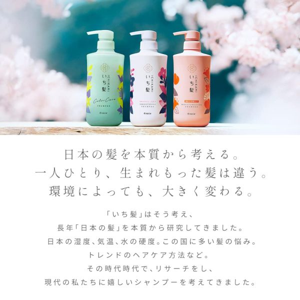 Ichikami Dense Double Moisturizing Shampoo 480ml | Silicone-Free Amino Acid Care For Discount - Image 3